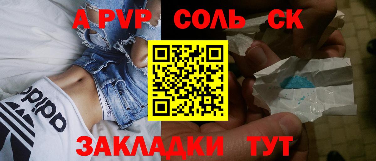 Alpha PVP мука Киселёвск