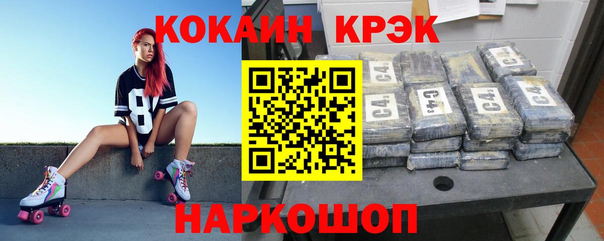 Киселёвск  КОКАИН 98%  Cocaine Перу  COCAIN  Вход с VPN 