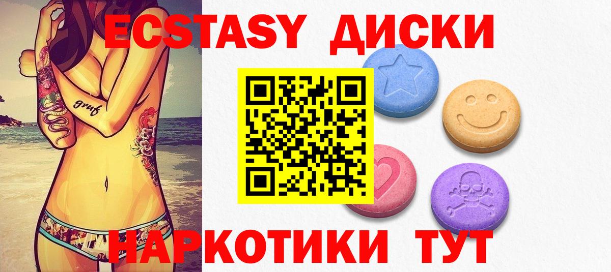 даркнет сайт  Вход с VPN  Киселёвск  Экстази  Экстази 250 мг  Ecstasy 280мг 