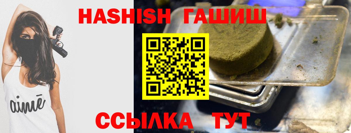 Киселёвск  ГАШИШ Premium  Вход с VPN  Гашиш гашик 