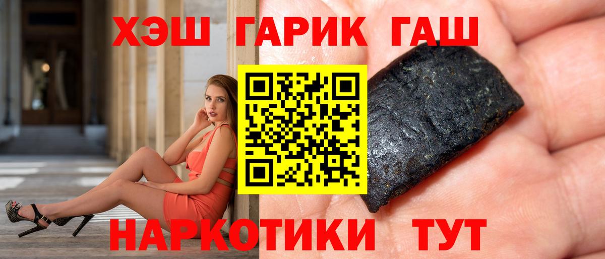 Гашиш VHQ Киселёвск