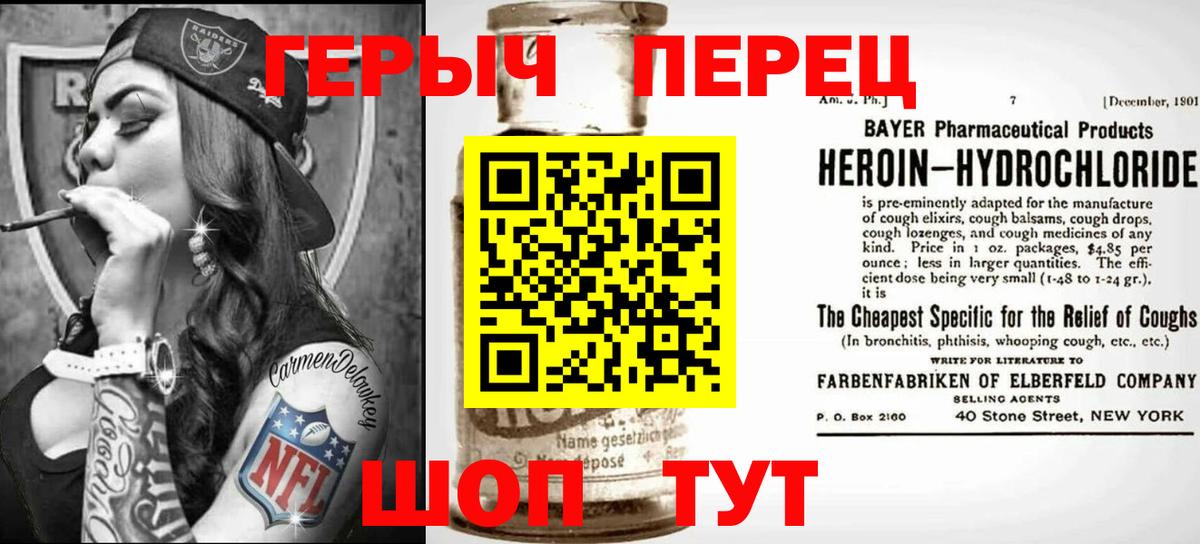Героин  Героин хмурый  Вход с VPN  Киселёвск 