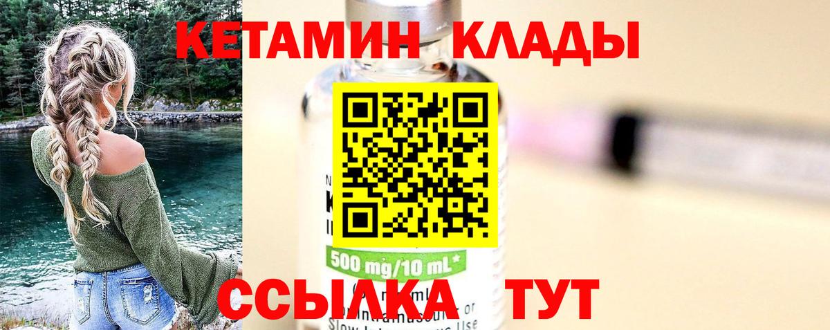 КЕТАМИН VHQ  Вход с VPN  hydra зеркало  Киселёвск  КЕТАМИН VHQ 