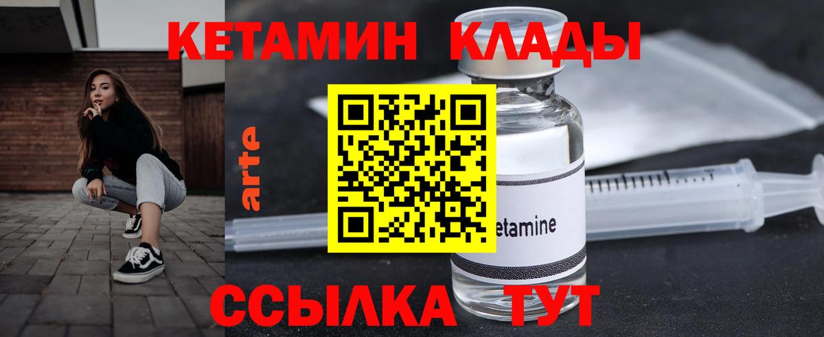 Кетамин ketamine Киселёвск