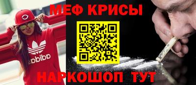 мефедрон Кунгур