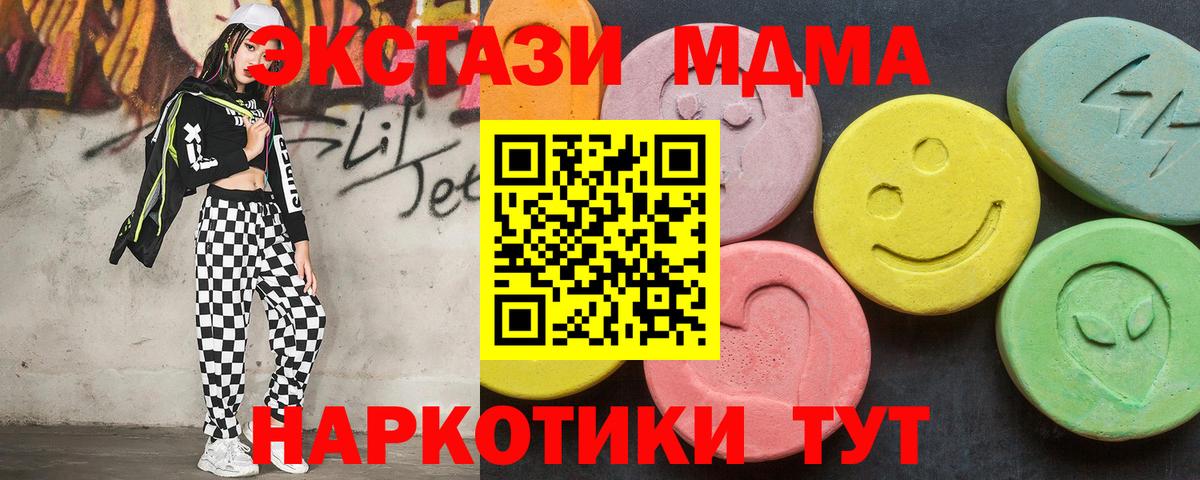 МДМА кристаллы Киселёвск