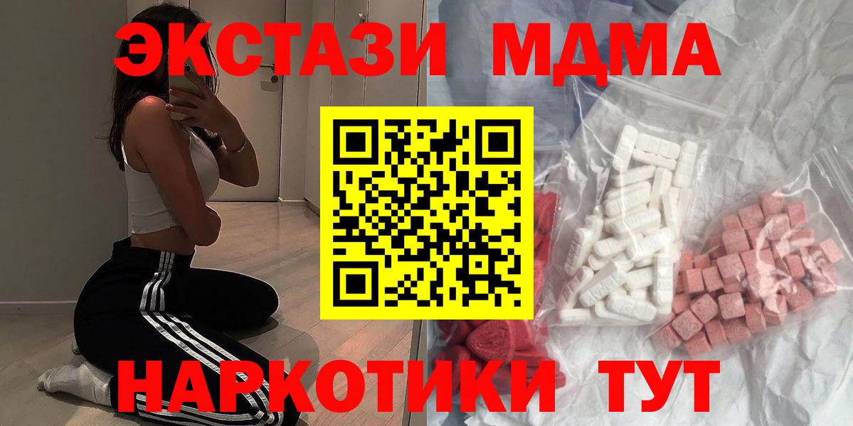 MDMA Molly  МДМА VHQ  Вход с VPN  МДМА  Киселёвск 