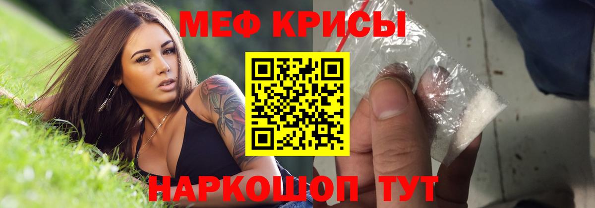 Мефедрон Киселёвск
