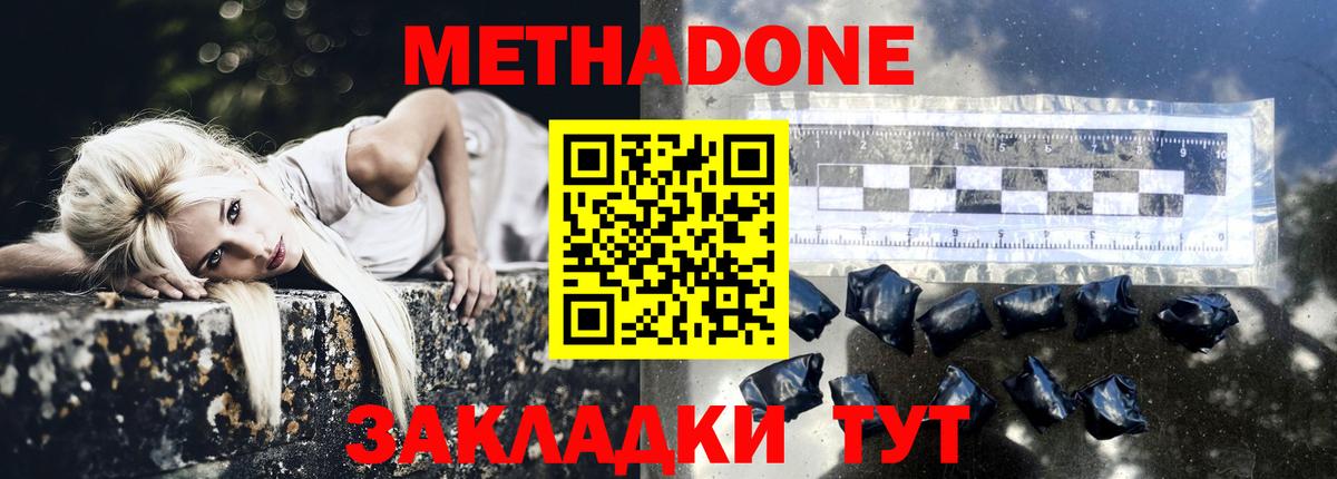 Метадон мёд  Вход с VPN  кракен рабочий сайт  МЕТАДОН кристалл  Киселёвск 