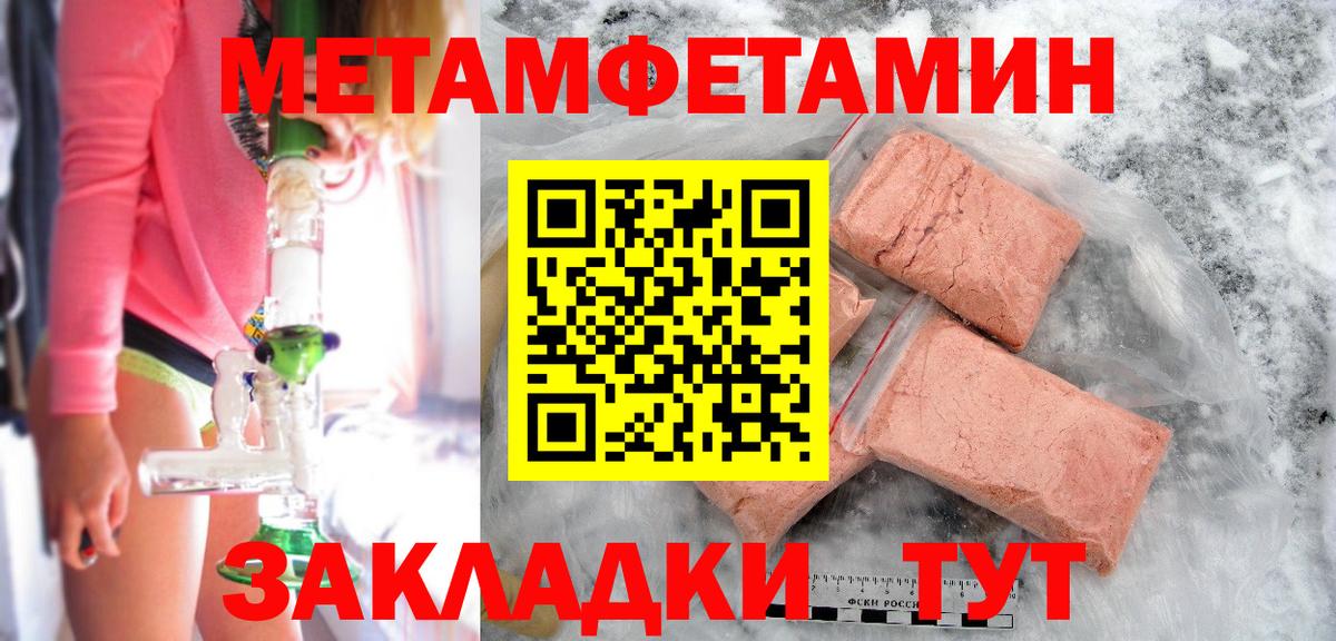 Киселёвск  МЕТАМФЕТАМИН пудра  Вход с VPN 