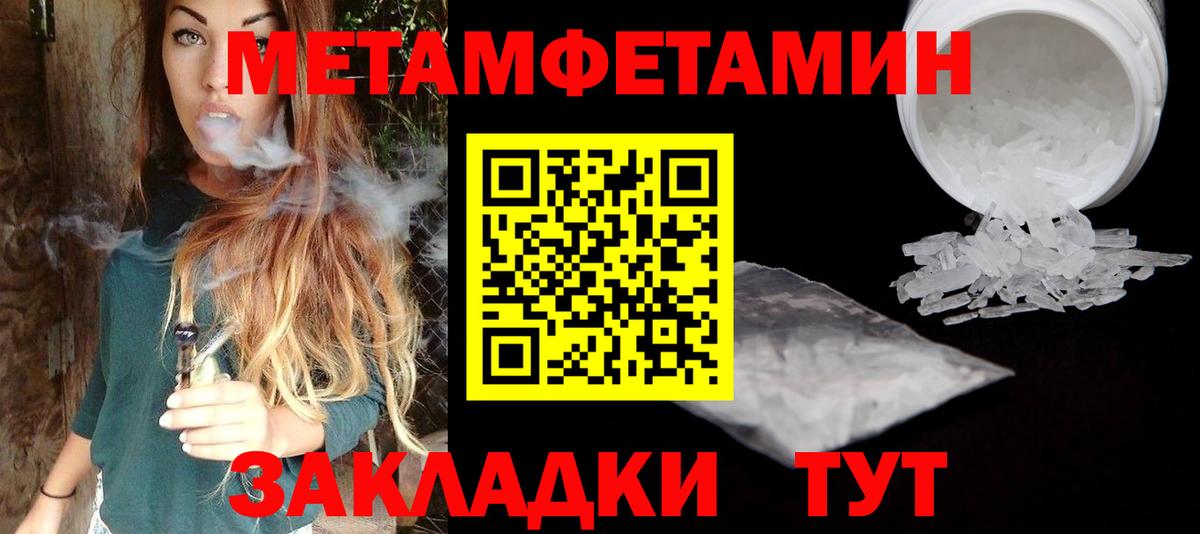 МЕТАМФЕТАМИН пудра Киселёвск