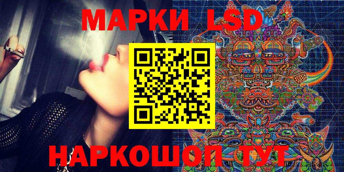 Наркотические марки 1500мкг  Вход с VPN  Марки N-bome  Киселёвск  Наркотические марки 1500мкг 