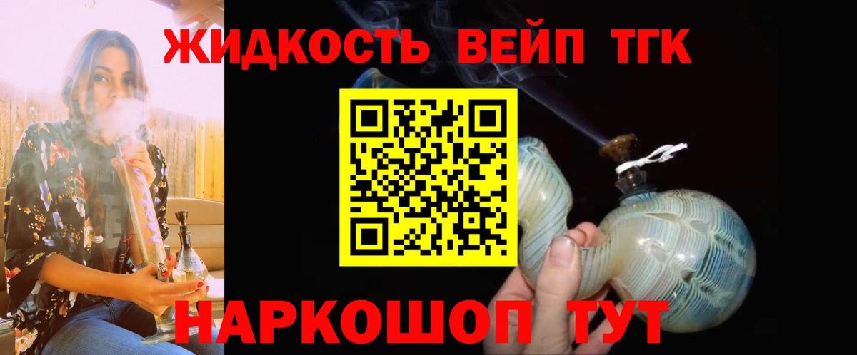 ТГК THC oil  Вход с VPN  Киселёвск 
